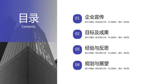 大气简约风企业工作总结通用PPT模板