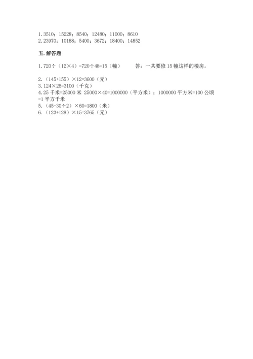 苏教版四年级下册数学第三单元 三位数乘两位数 测试卷附答案解析.docx