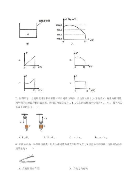 福建惠安惠南中学物理八年级下册期末考试达标测试试题（含解析）.docx