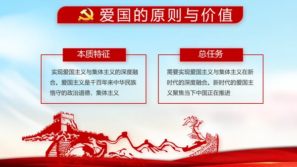 党支部年度工作计划学习教育动态PPT