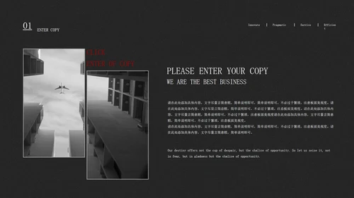 黑色极简策划方案PPT模板