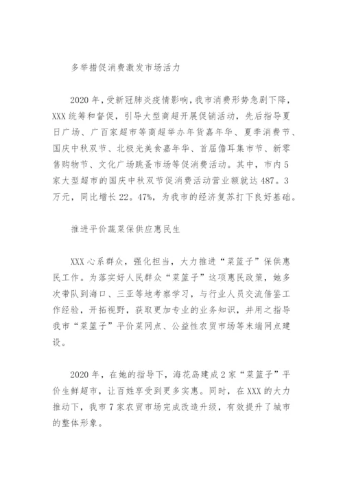 优秀党务先进工作者事迹材料(精选12篇).docx