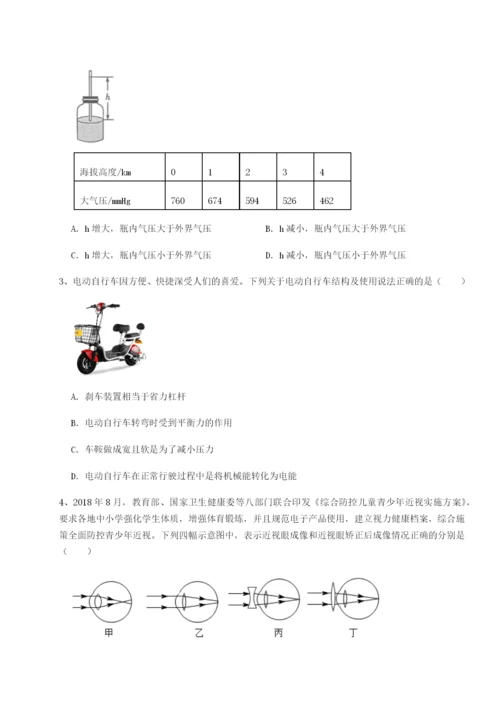 强化训练福建厦门市翔安第一中学物理八年级下册期末考试同步训练试卷（详解版）.docx