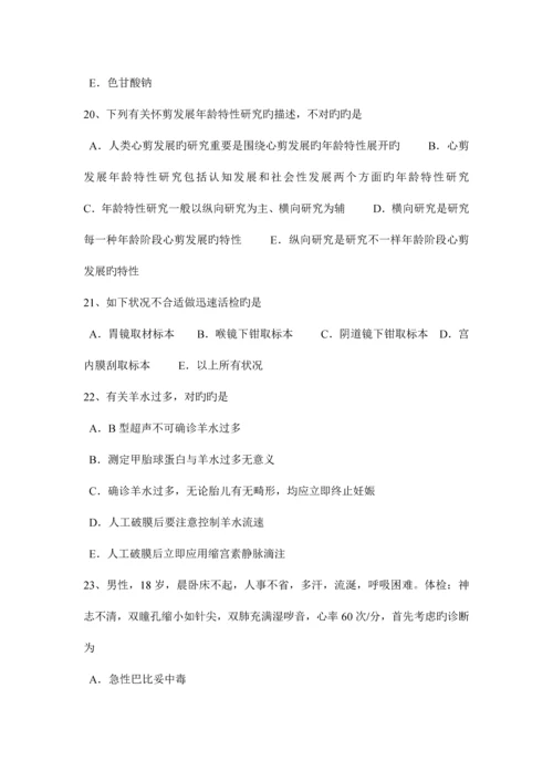 2023年河南省临床助理医师儿科学呼吸系统疾病考试题.docx