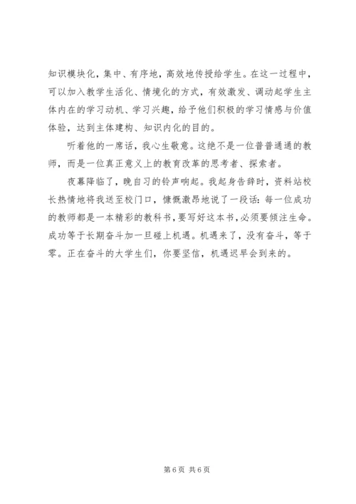 优秀教师先进事迹范文 (2).docx