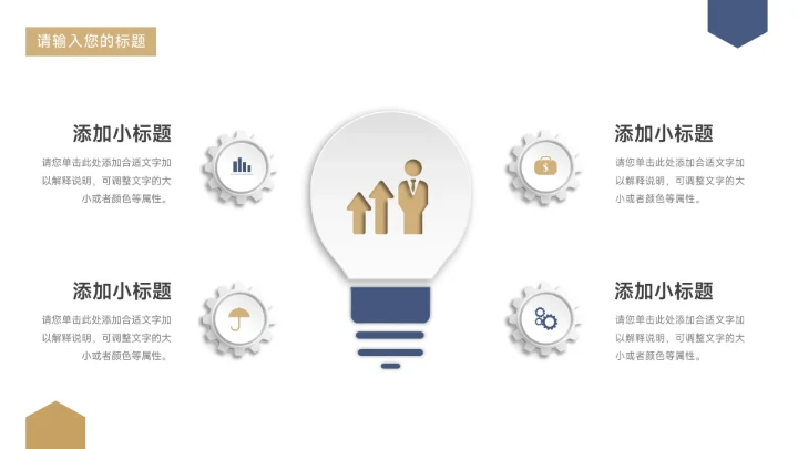 蓝金沉稳几何新员工转正答辩PPT模板