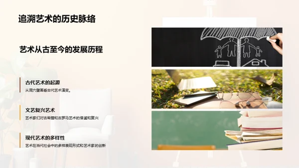 艺术之观与感
