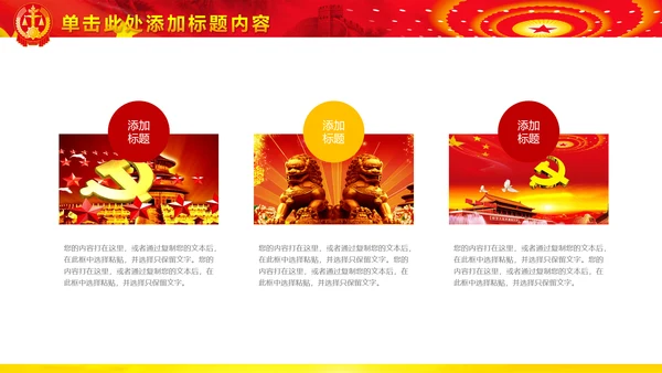 法院法庭法律天平公平法学工作报告PPT