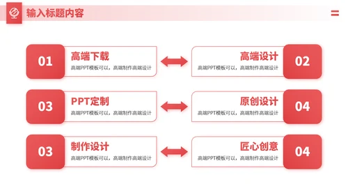 红色医疗整容美容医美医学微整形技术研究工作汇报述职科研PPT模板