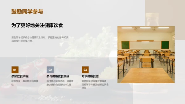 营养与学习