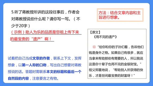 六年级上册期末复习  写人记事文阅读专题复习课件