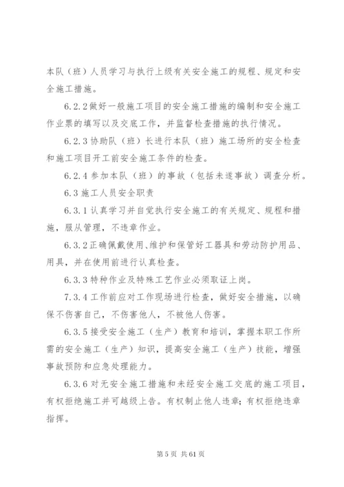 电力工程质量管理制度 (2).docx