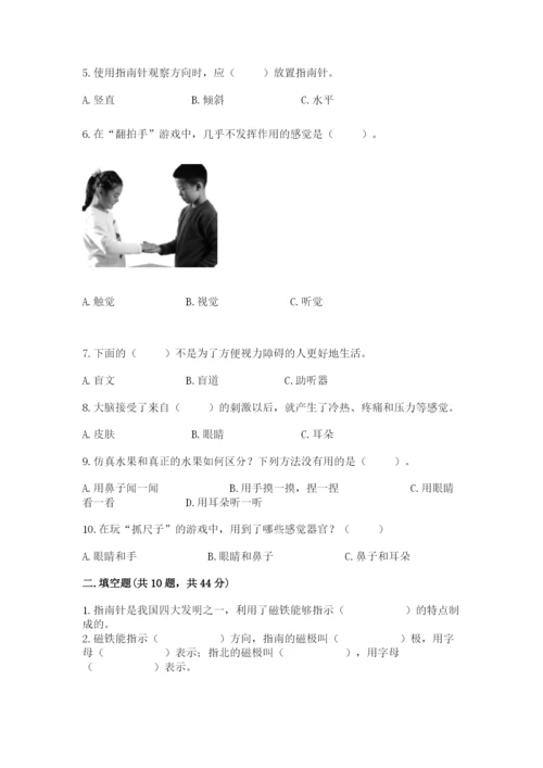 教科版二年级下册科学期末测试卷【完整版】.docx