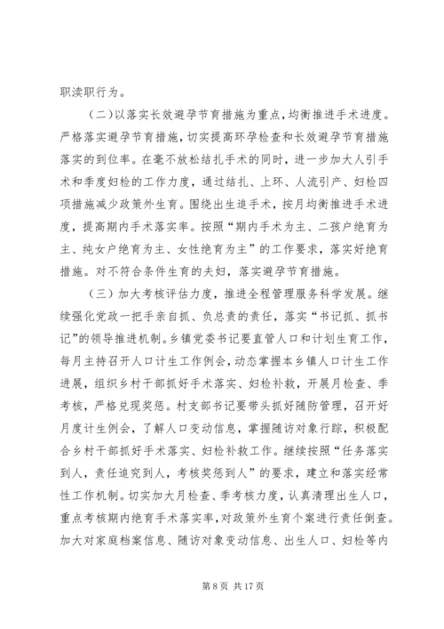 创建优质服务县动员会发言稿.docx