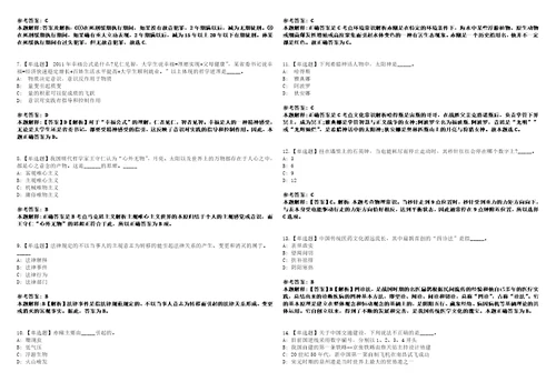 山东2021年04月枣庄台儿庄区事业单位招聘人数统计截至10日16303套合集带答案详解考试版