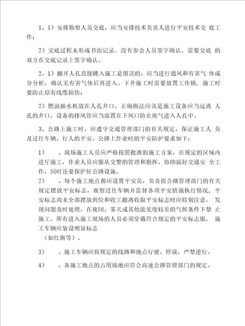 六月上旬一级建造师考试通信与广电工程第一次同步检测题附答案及解析