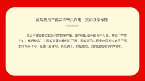 红色党政风不忘初心PPT模板