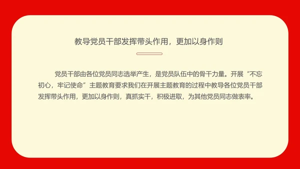 红色党政风不忘初心PPT模板