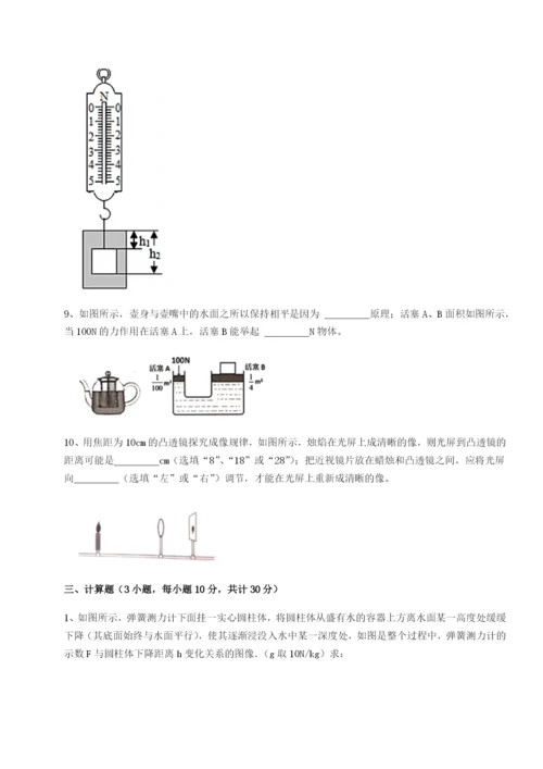 滚动提升练习河南淮阳县物理八年级下册期末考试专题练习试卷（附答案详解）.docx