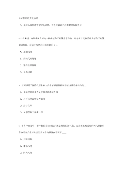 云南省员工福利规划师模拟试题.docx