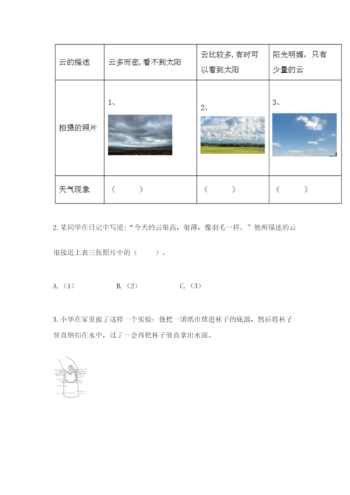 教科版小学三年级上册科学期末测试卷【黄金题型】.docx