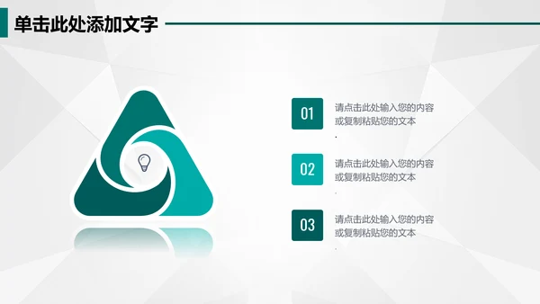电网国网电力公司供电局总结汇报PPT模板