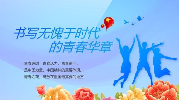 蓝色大气党风廉政建设工作总结PPT