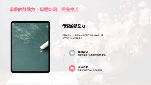 感恩母爱的母亲节