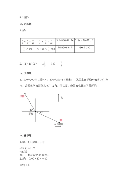 六年级上册数学期末测试卷含完整答案（易错题）.docx