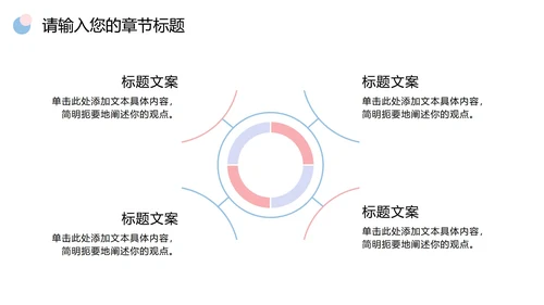 蓝色扁平插画流体状PPT模板