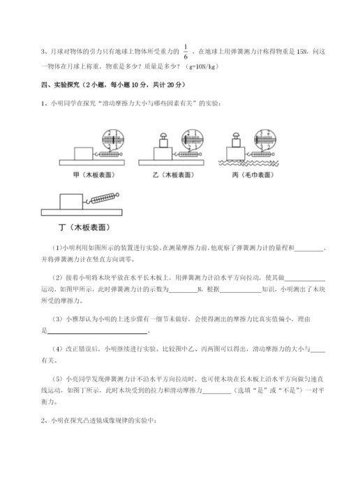 强化训练广西钦州市第一中学物理八年级下册期末考试定向攻克练习题（解析版）.docx