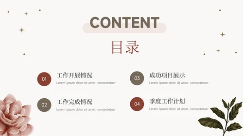 红色文艺极简风季度工作计划PPT模板