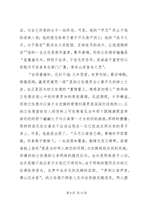 兰芝殉情片段有感.docx