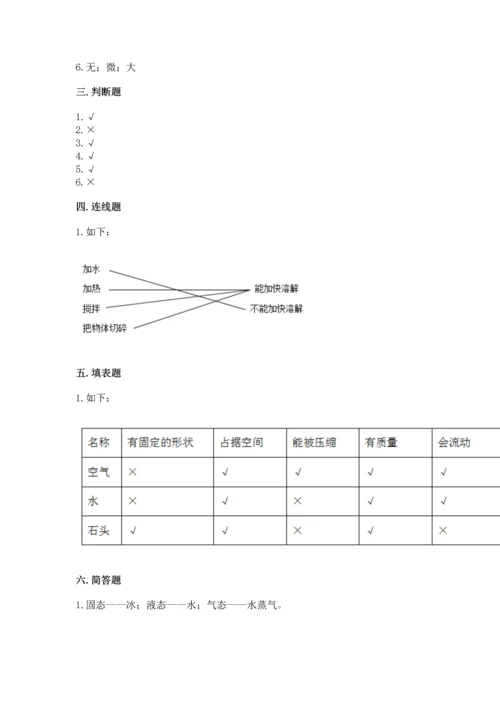 教科版三年级上册科学期末测试卷【a卷】.docx