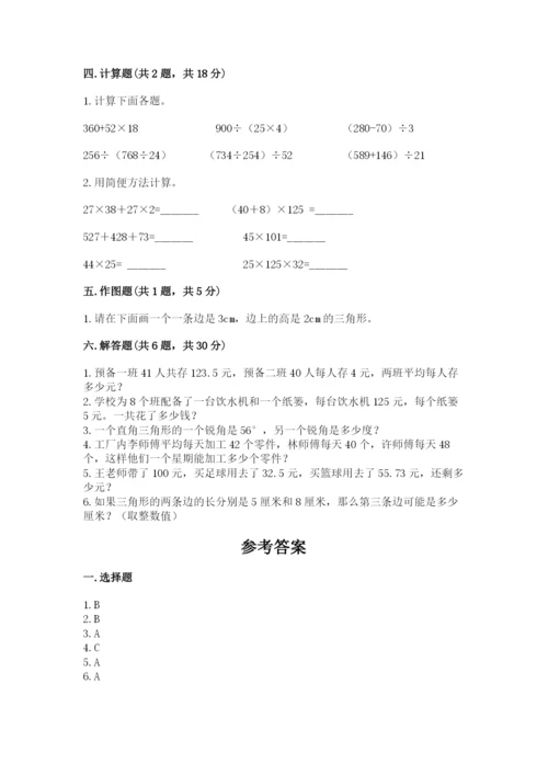 小学四年级下册数学期末测试卷附参考答案（预热题）.docx