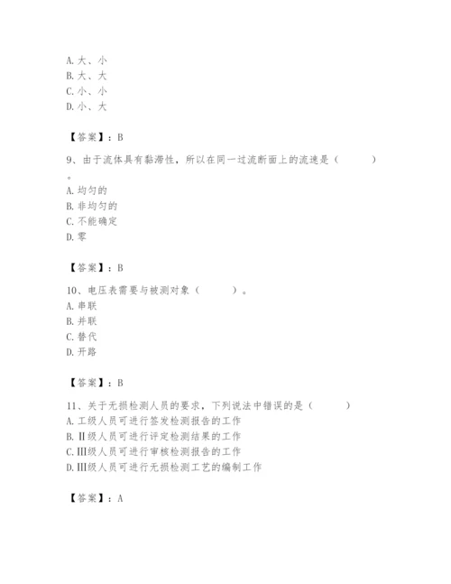 2024年施工员之设备安装施工基础知识题库【满分必刷】.docx