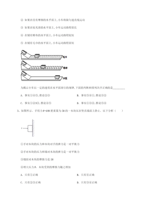 滚动提升练习湖南邵阳市武冈二中物理八年级下册期末考试专项测试练习题.docx