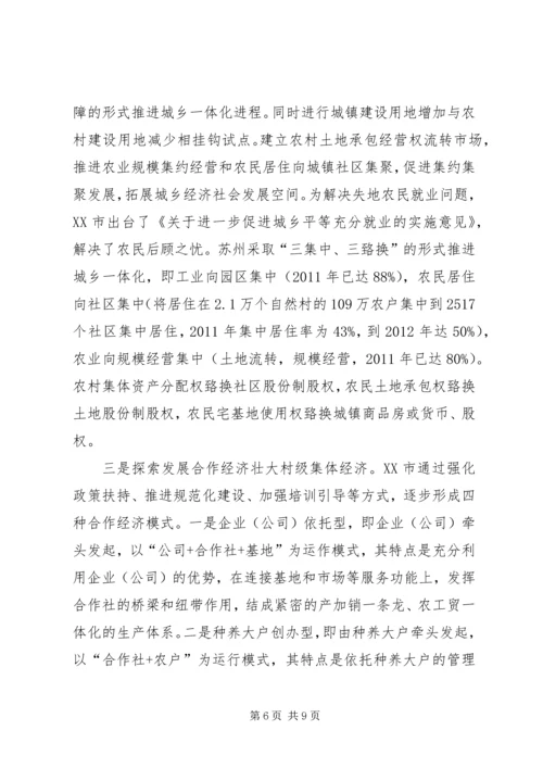 学习嘉兴心得体会 (4).docx