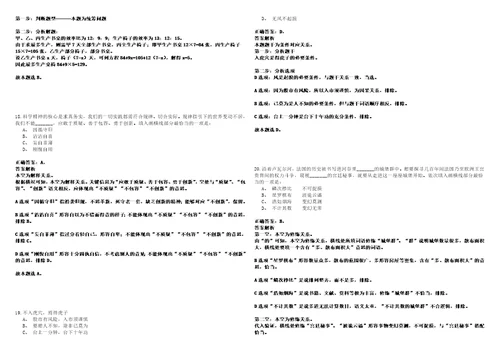 2023年01月浙江宁波某机关事业单位招考聘用派遣制工作人员笔试参考题库含答案详解