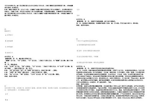 2022年12月厦门市集美区新亭小学招聘1名非在编教职工笔试题库含答案解析