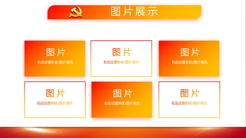 教育活动团课团日动态PPT模板