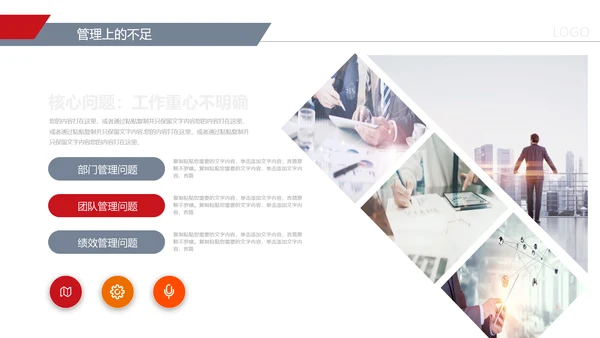 2019销售部年终工作总结计划述职PPT