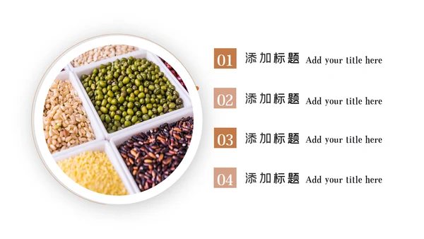 传统五谷杂粮健康农产品介绍PPT模板