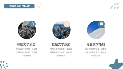 红蓝创意缤纷教学通用课件PPT模板