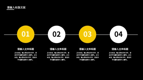 车水马龙的城市商业项目通用PPT模板