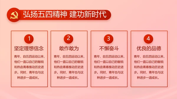 党支部党员活动展示工作总结动态PPT模板