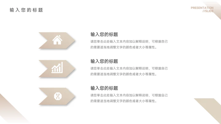 黄色简约大气公司组织架构PPT模板