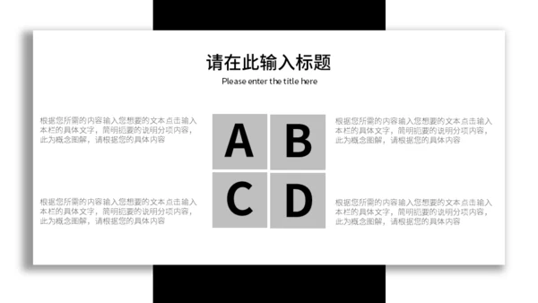 黑色画册风企业规章制度培训通用PPT模板