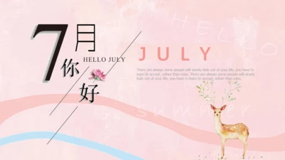 7月你好柔和的粉色女生专用小梅花鹿通用PPT模板