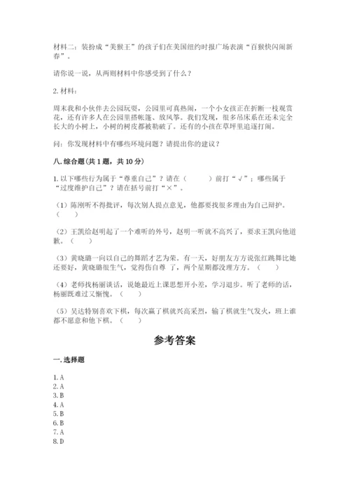 最新部编版六年级下册道德与法治期末测试卷带答案（黄金题型）.docx